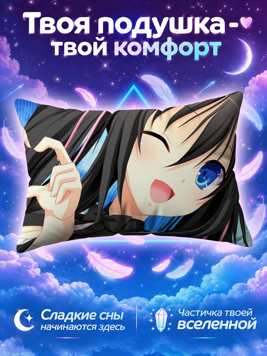 Подушка Ринон Шиномори с сердцем