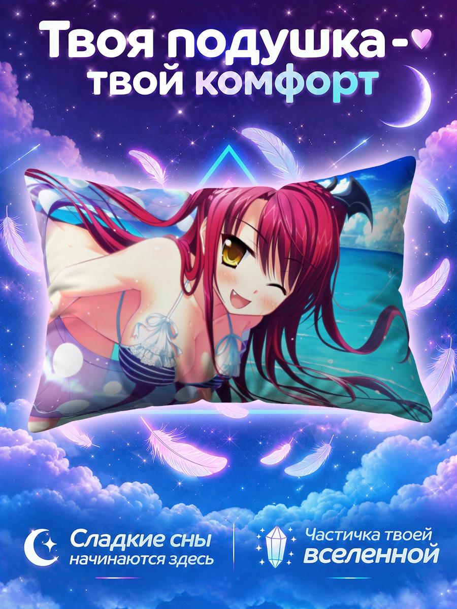 Подушка Луче Ями на пляже