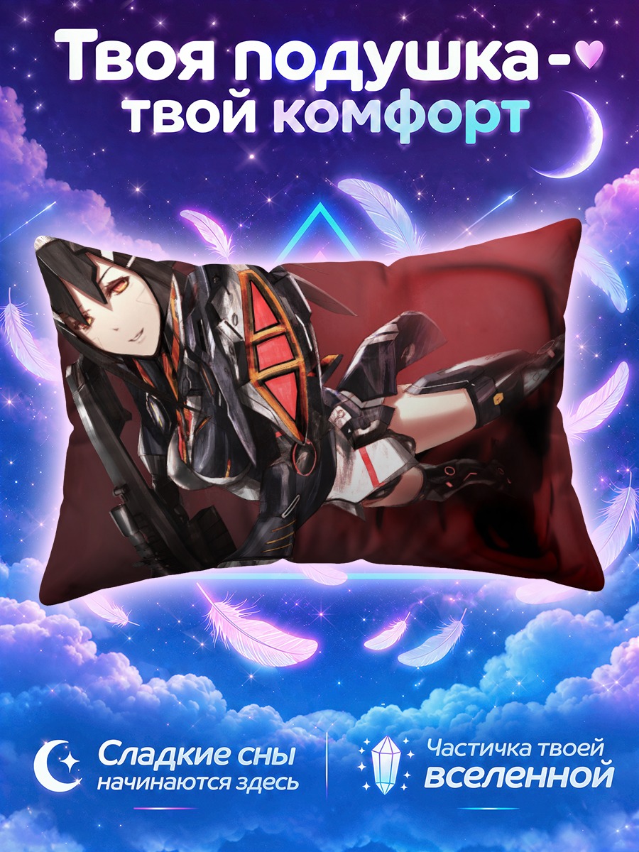 Подушка Лиза в бою