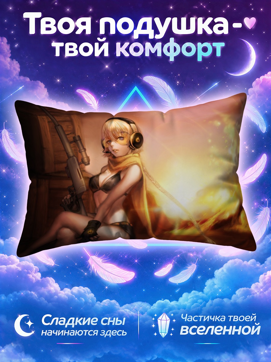 Подушка Сию в огне