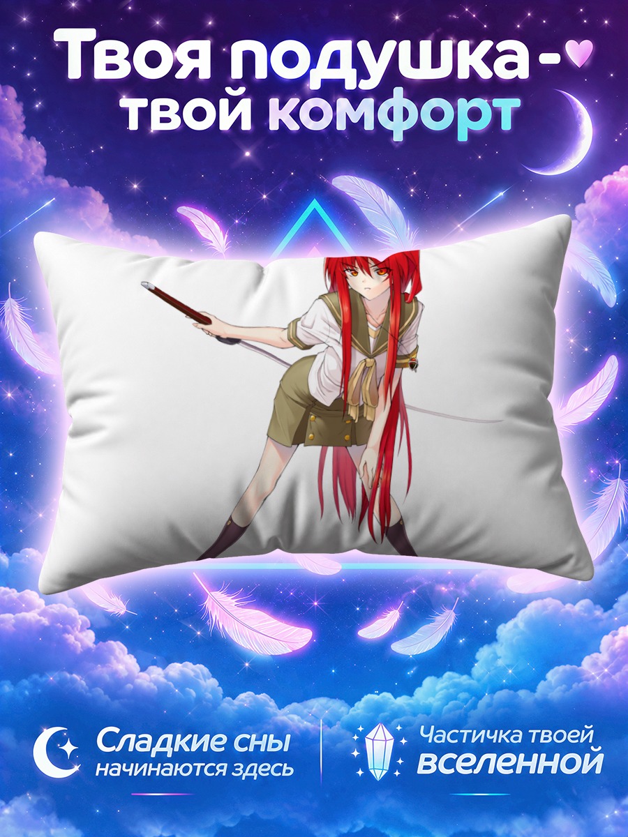 Подушка Шана с катаной наготове