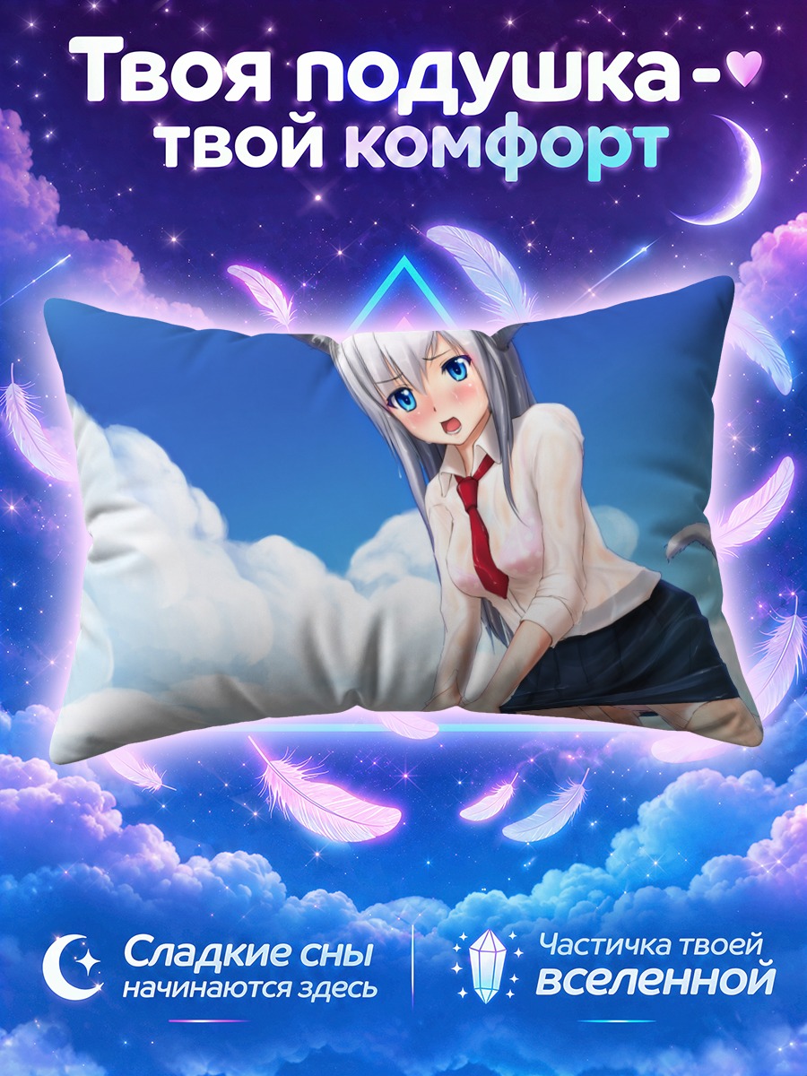 Подушка Кошкодевочка в воде