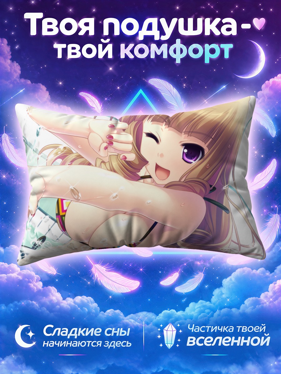 Подушка Маки Хоноэ в воде