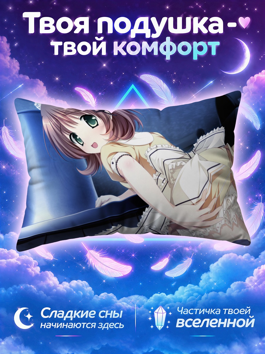 Подушка Юки Инуи в фартуке