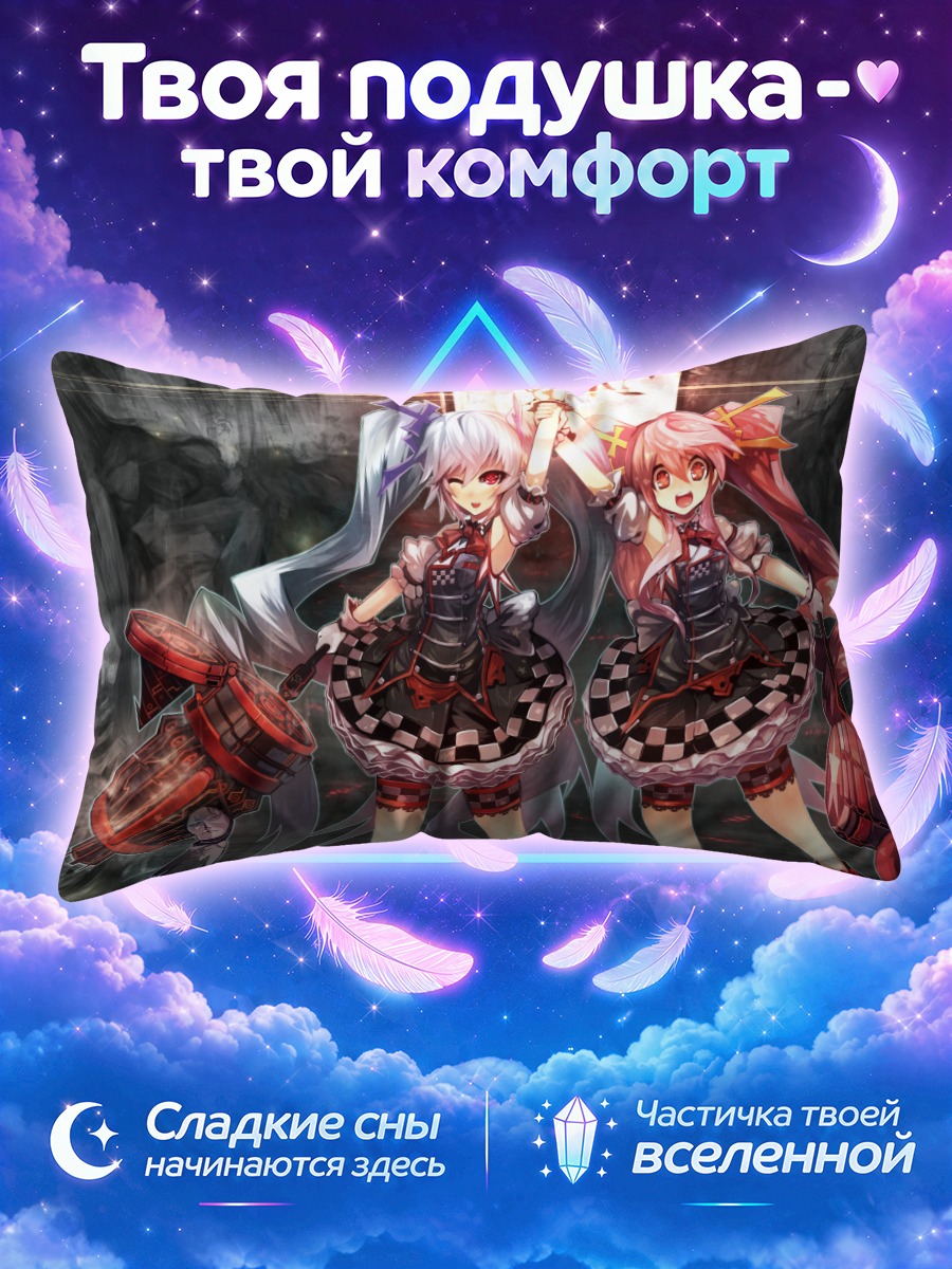 Подушка Две девушки с оружием