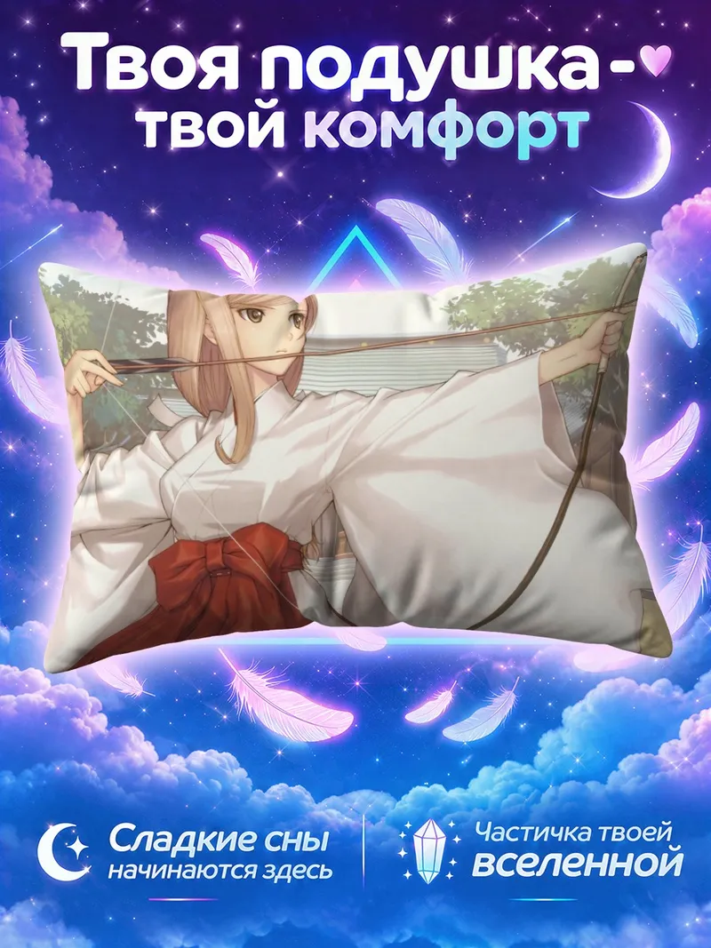 Подушка Куреха Тока с луком