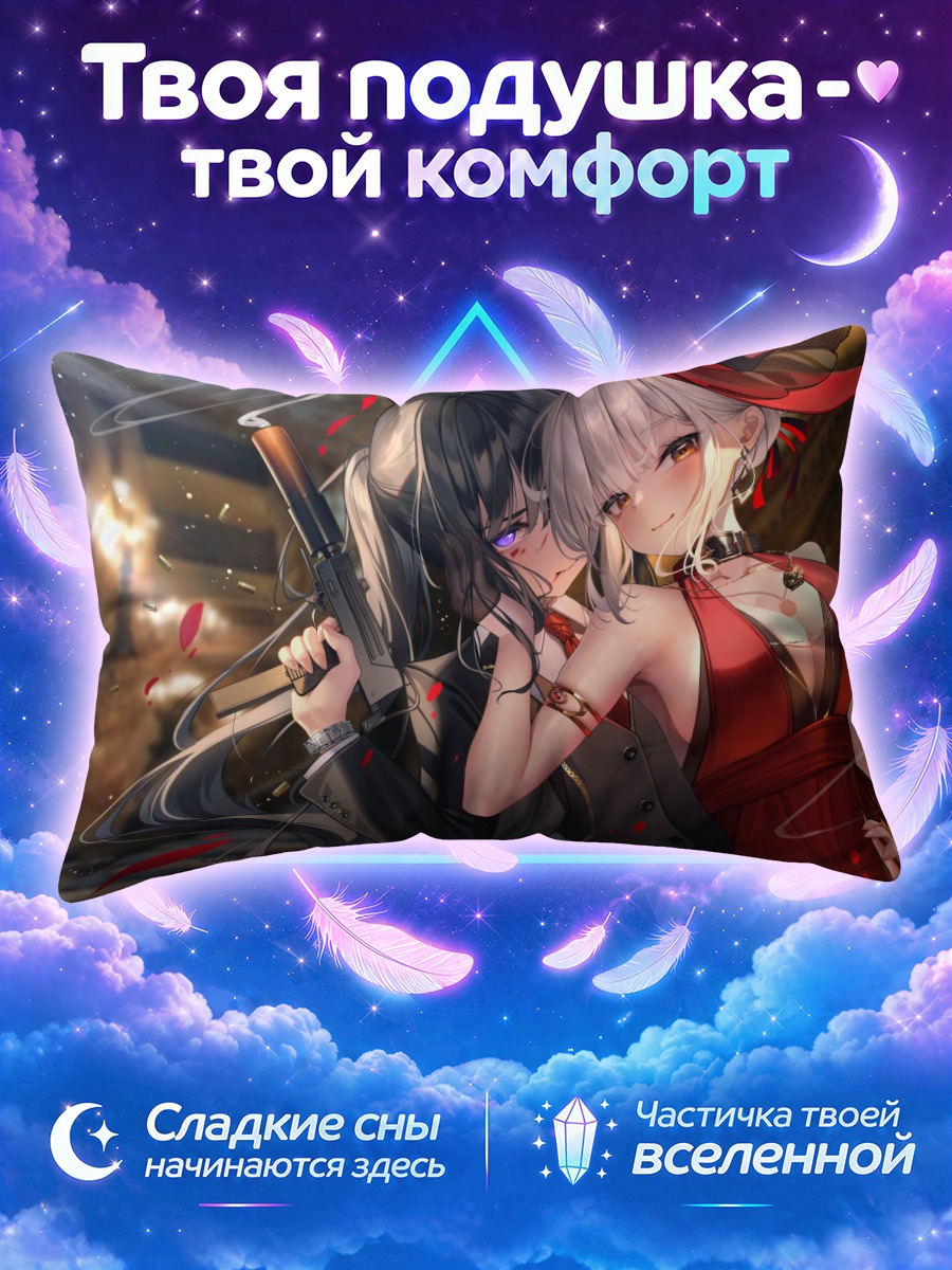 Подушка Такина и Чисато