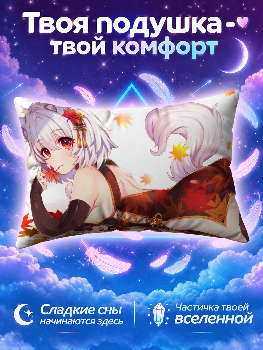 Подушка Момидзи Инубасири в кленовых листьях