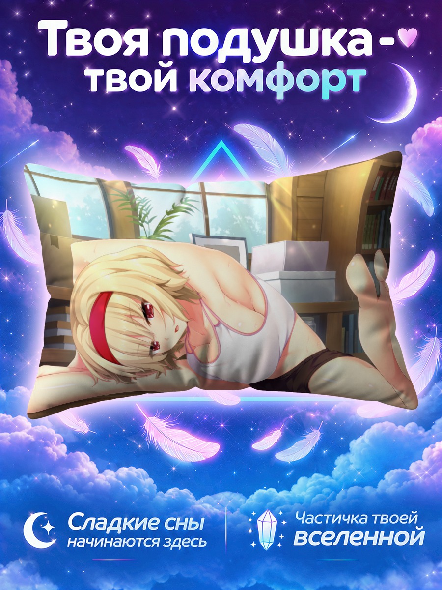 Подушка Лучия в комнате