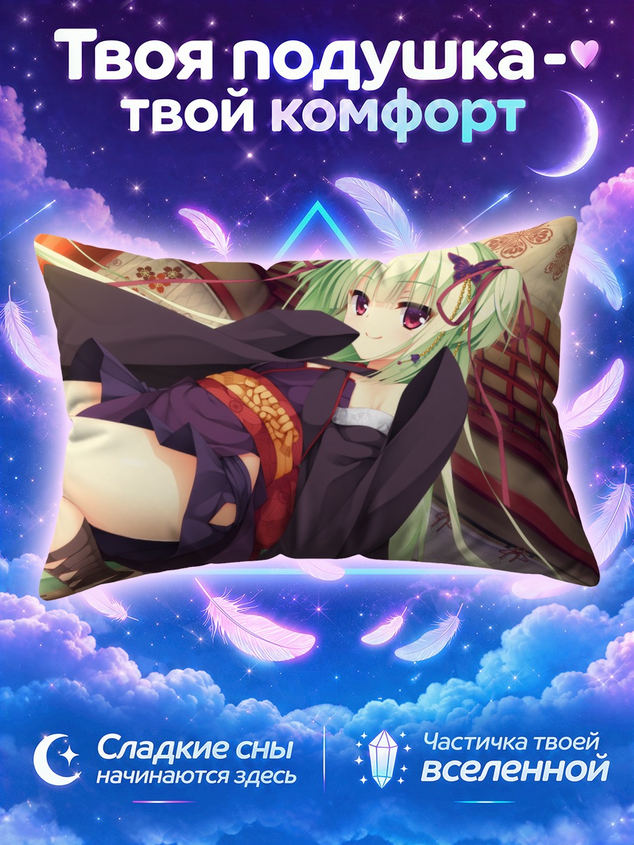 Подушка Мурасамэ в кимоно