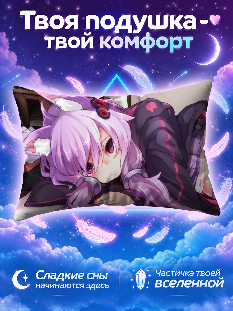 Подушка Юдзуки Юкари в кофте