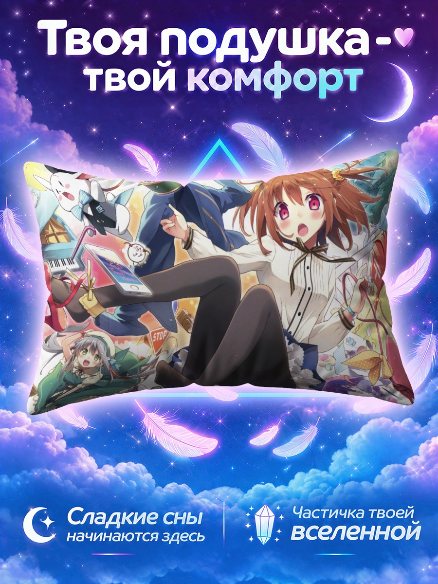Подушка Девушка в колготках среди игрушек