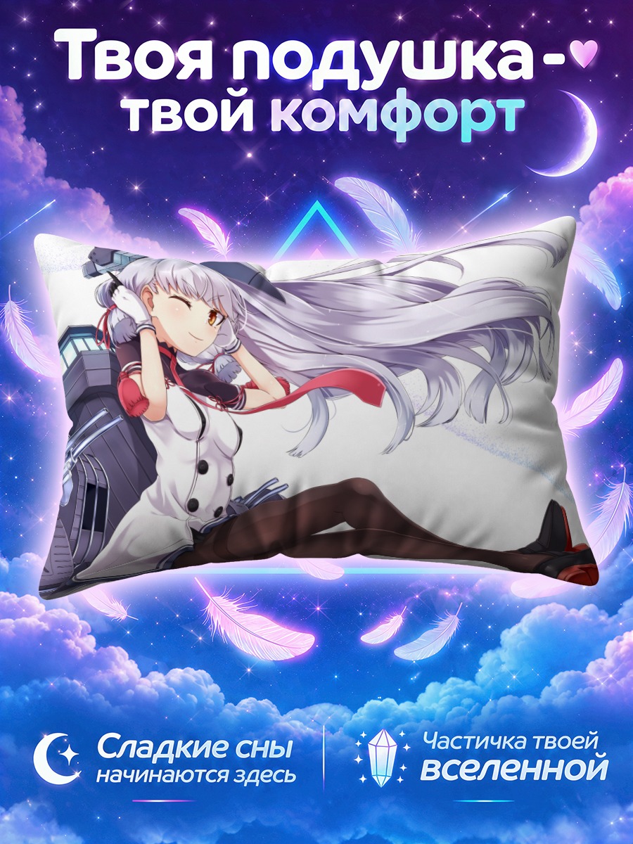 Подушка Муракумо сидит у корабельных орудий