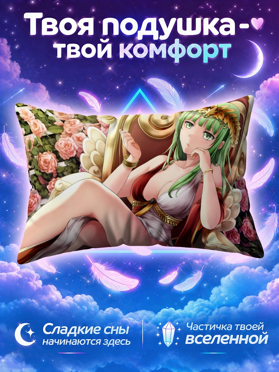 Подушка Атена Венус на троне