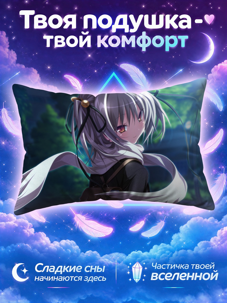 Подушка Майя Найто в городе