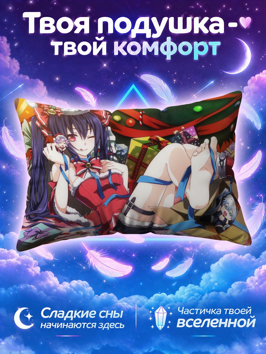 Подушка Нептун с подарками