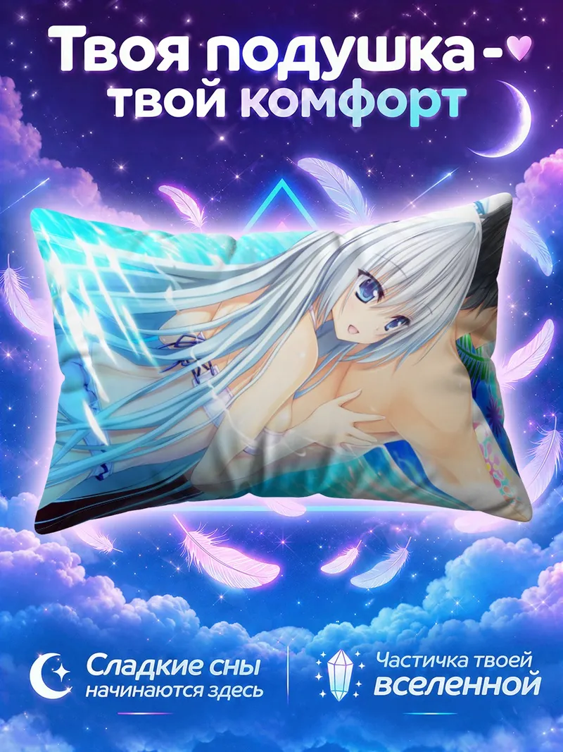 Подушка Электричка Сапсан на пляже