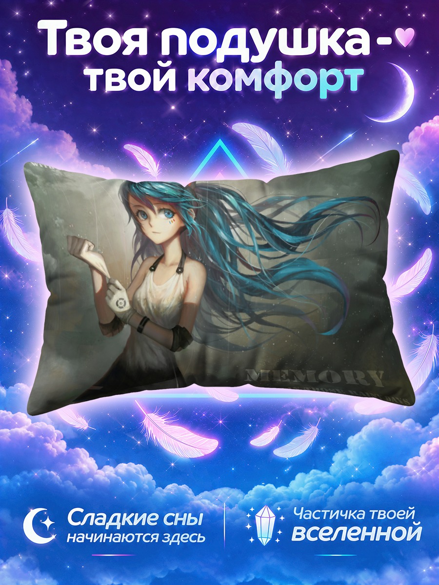 Подушка Мику Хацунэ в дождь