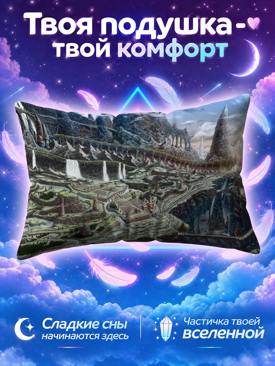 Подушка Город у водопадов