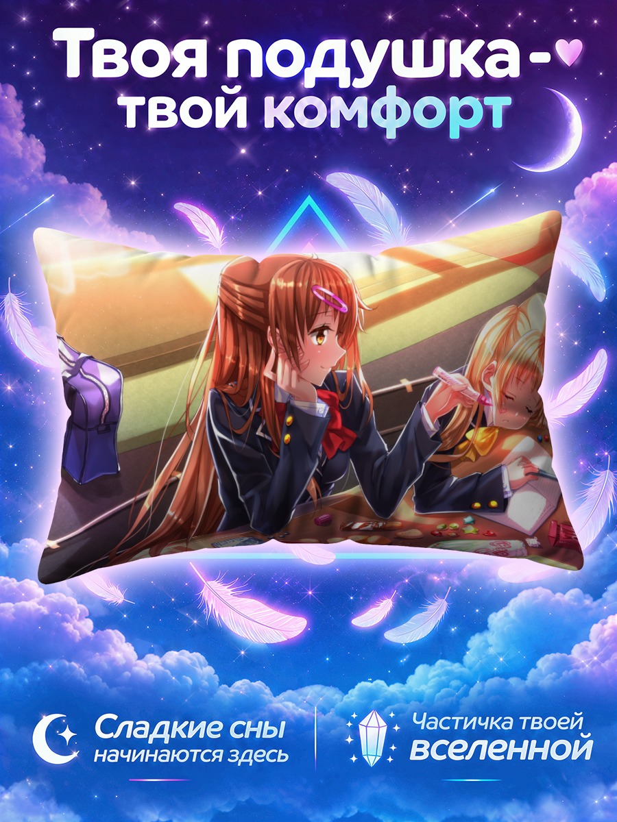 Подушка Синаэ и Синка