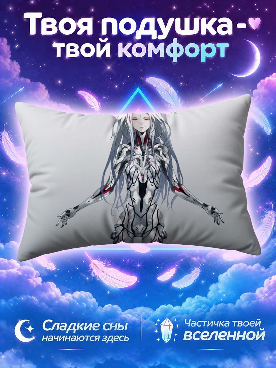 Подушка Битлесс Кибер-девушка