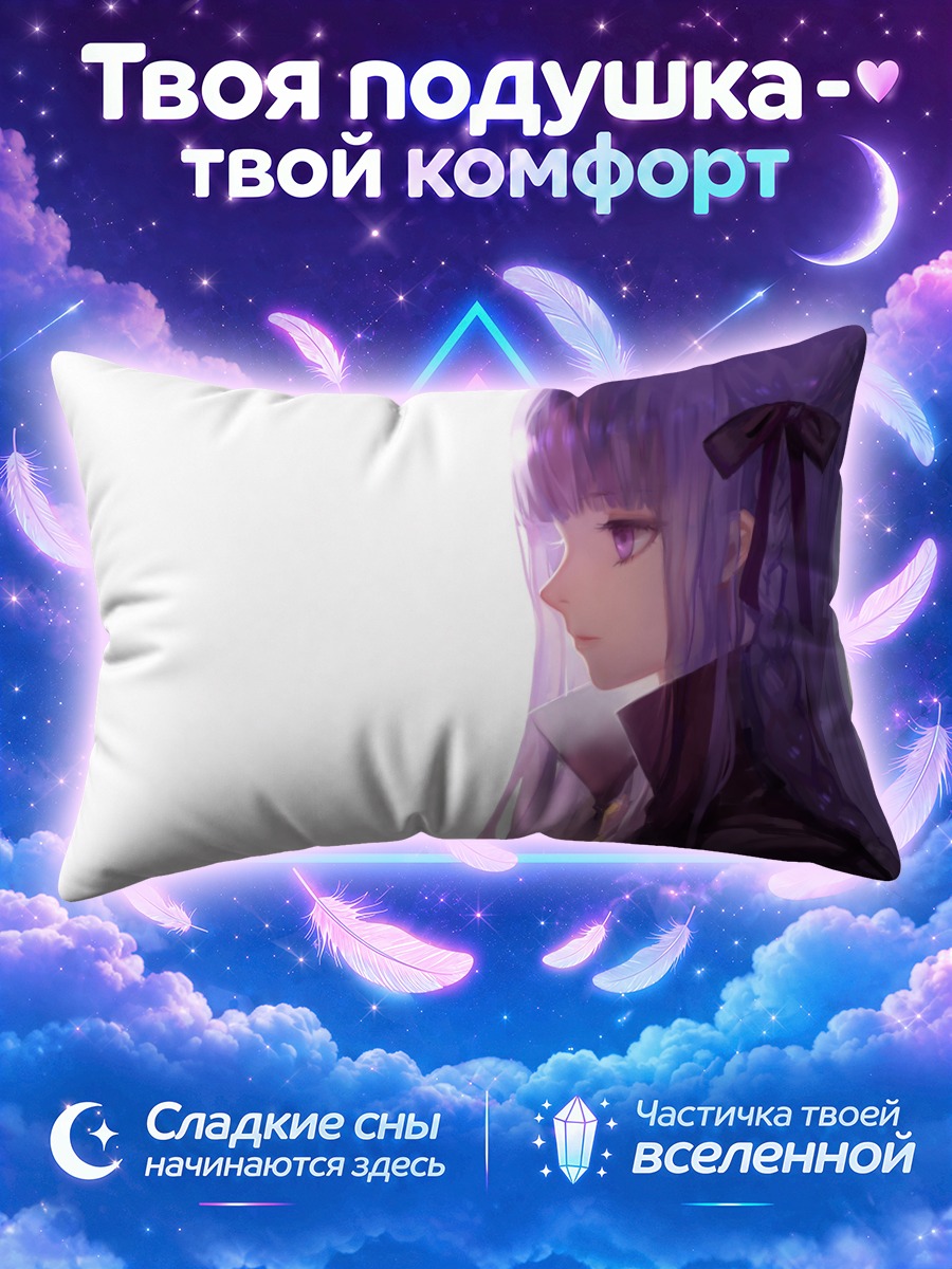 Подушка Кёко Киригири в профиль