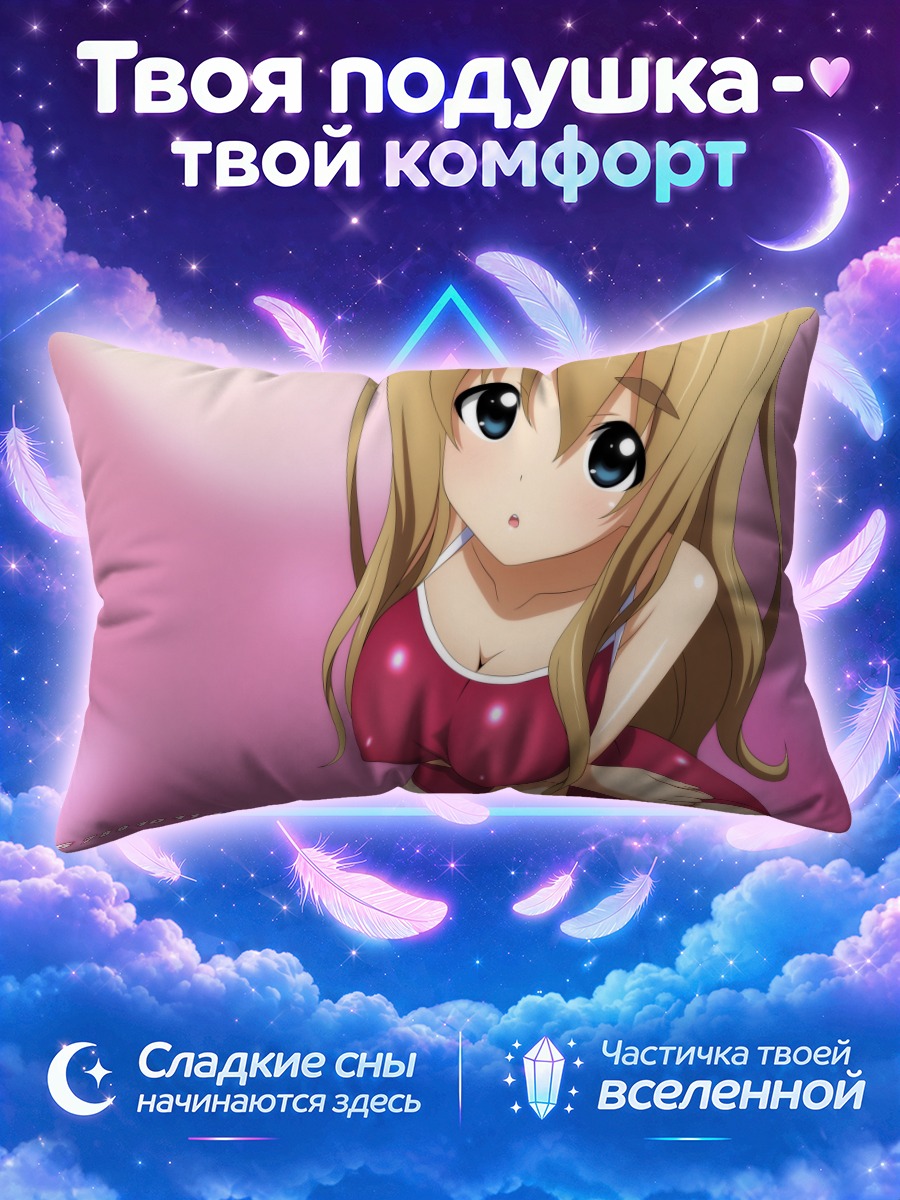 Подушка Цумуги Котобуки в розовом