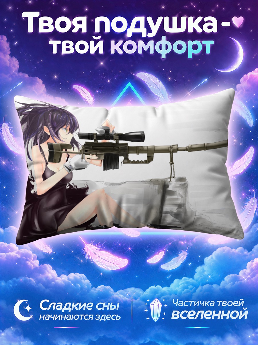 Подушка Снайпер в платье