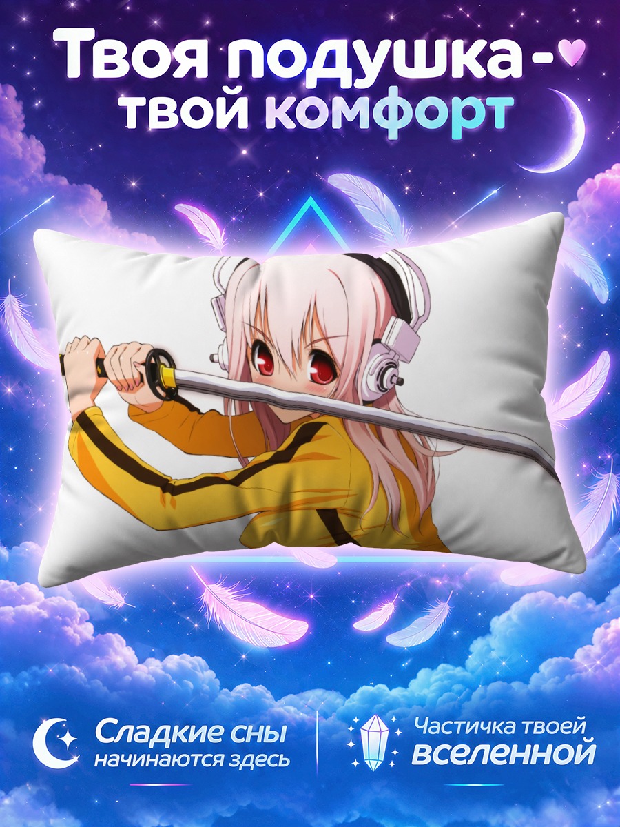 Подушка Сонико с катаной