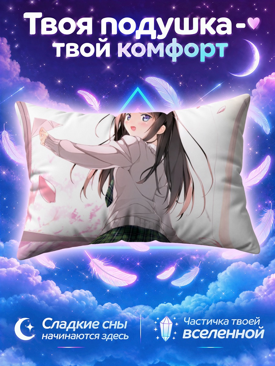 Подушка Хироми Миягучи в сакуре