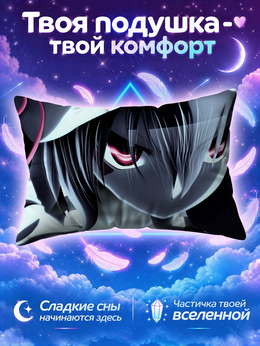 Подушка Мерри Найтмер