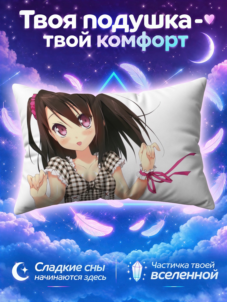 Подушка Сидзуку в клетку