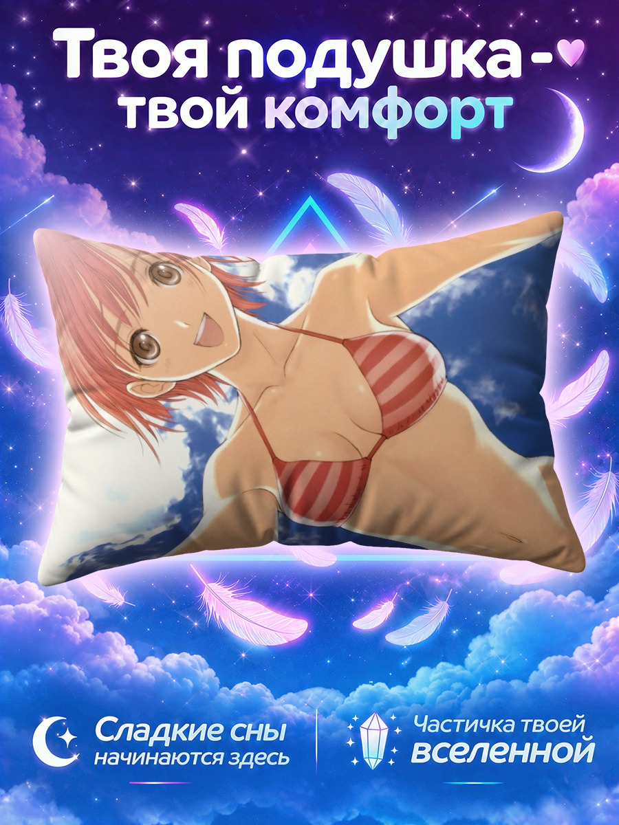Подушка Сеена Канон на пляже