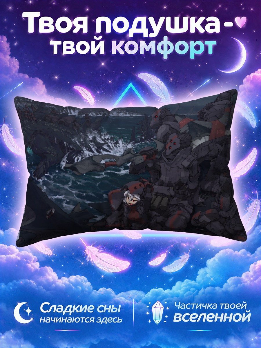 Подушка Пиксив Фантазия у берега с драконом