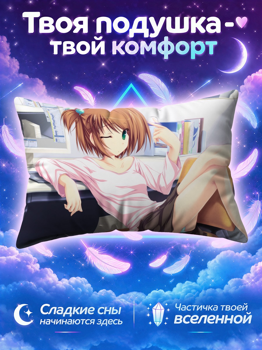 Подушка Чихиро Мидо в комнате
