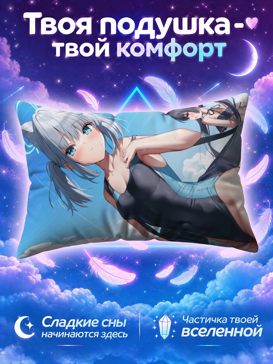 Подушка Сироко на пляже