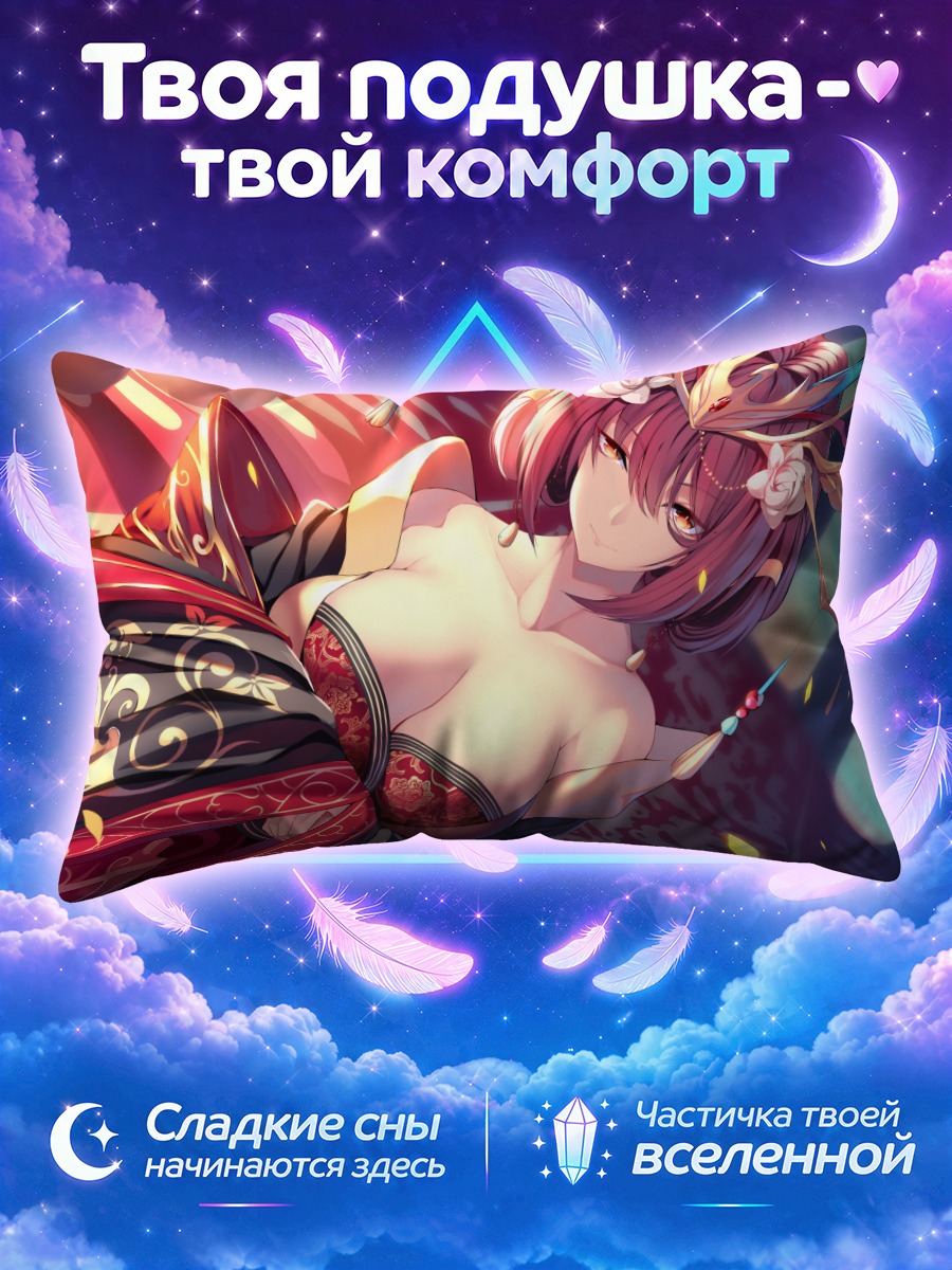Подушка Скатах в кимоно