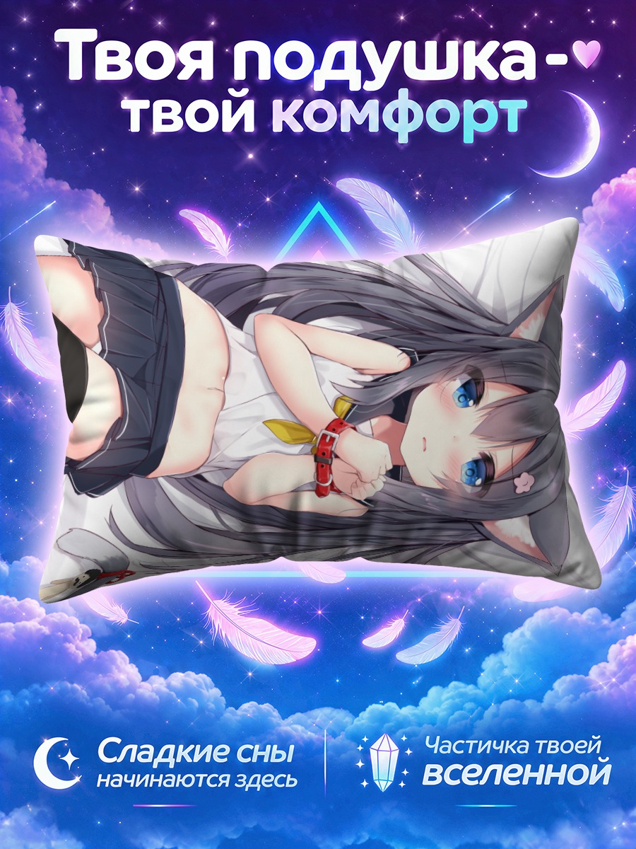 Подушка Хана Широсаки в позе