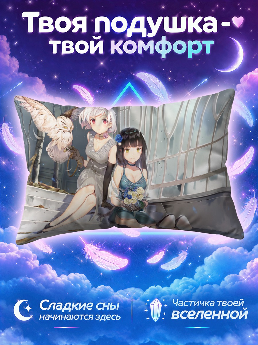 Подушка Девушки с совой
