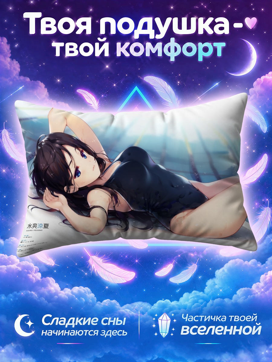 Подушка Девушка в бассейне на спине