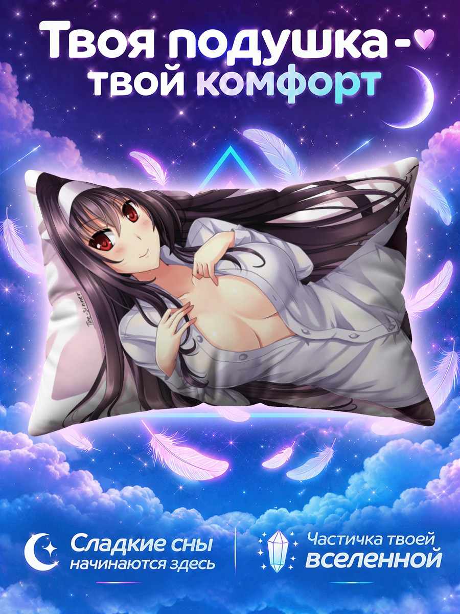 Подушка Утаха Касумигаока в рубашке