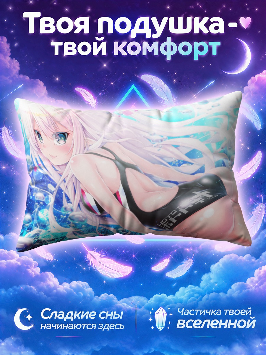 Подушка Русалка в чёрном купальнике