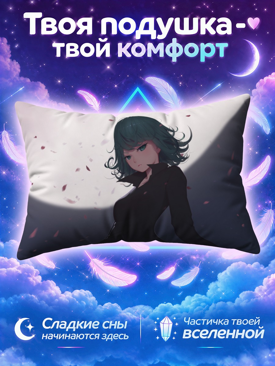 Подушка Тацумаки под луной