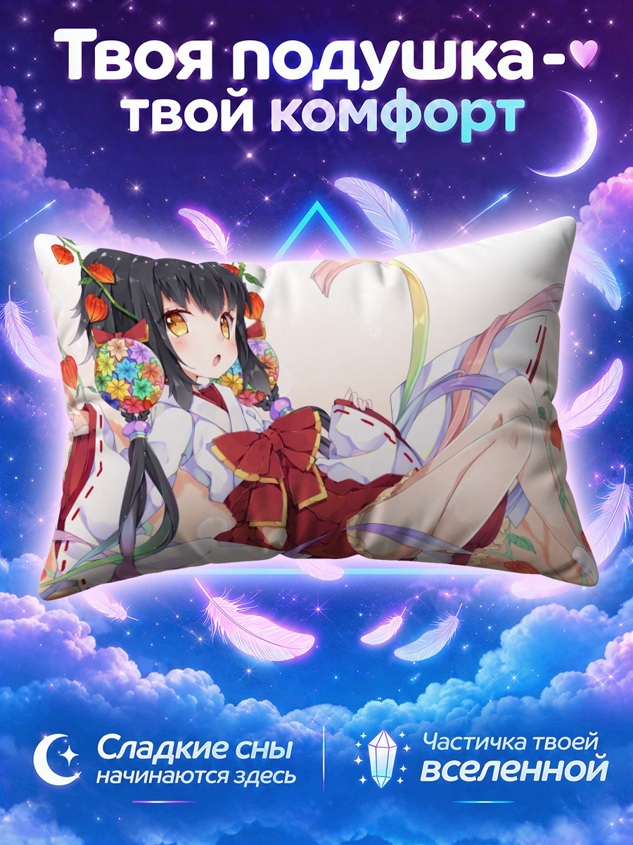 Подушка Девочка в кимоно