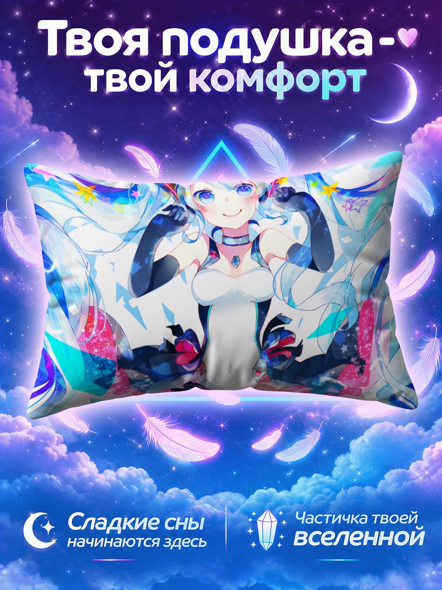 Подушка Мику Хацунэ в синем