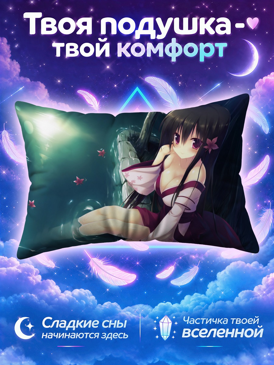 Подушка Котоне в воде