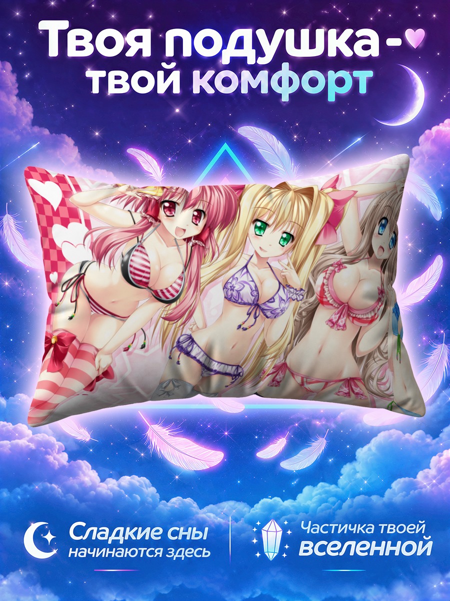 Подушка Девушки в ярких бикини и бантах