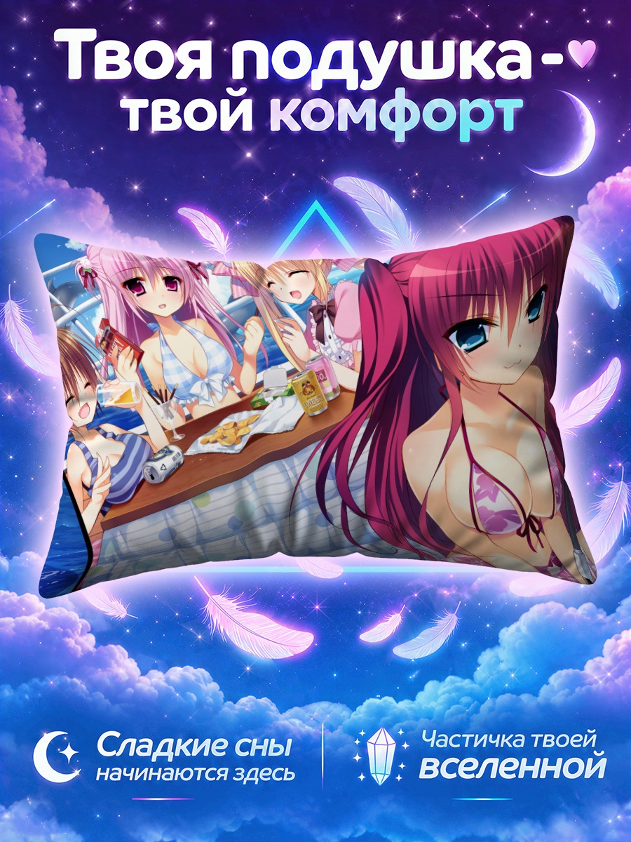 Подушка Иноцент Гёрл на пляже