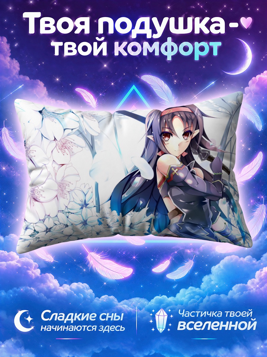 Подушка Юки Конно в цветах