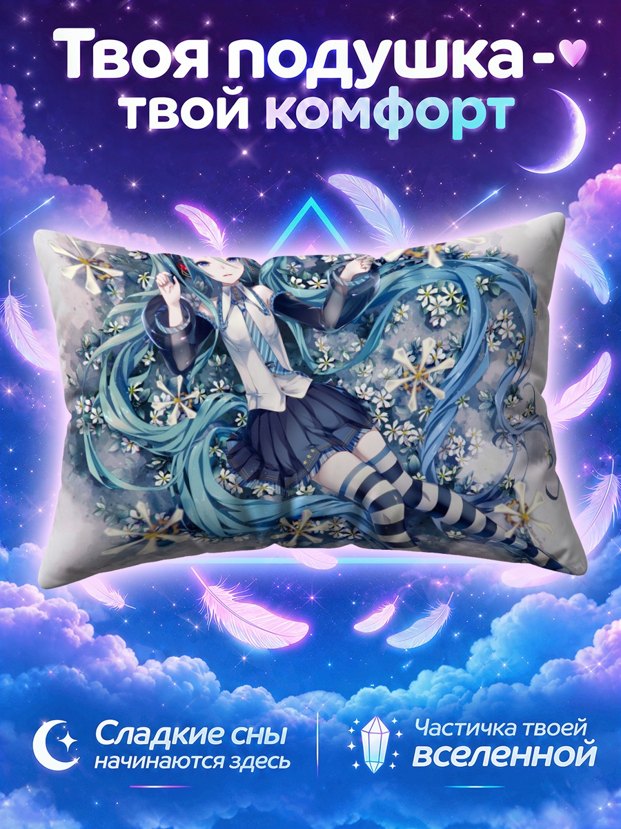 Подушка Мику Хацунэ в снежинках